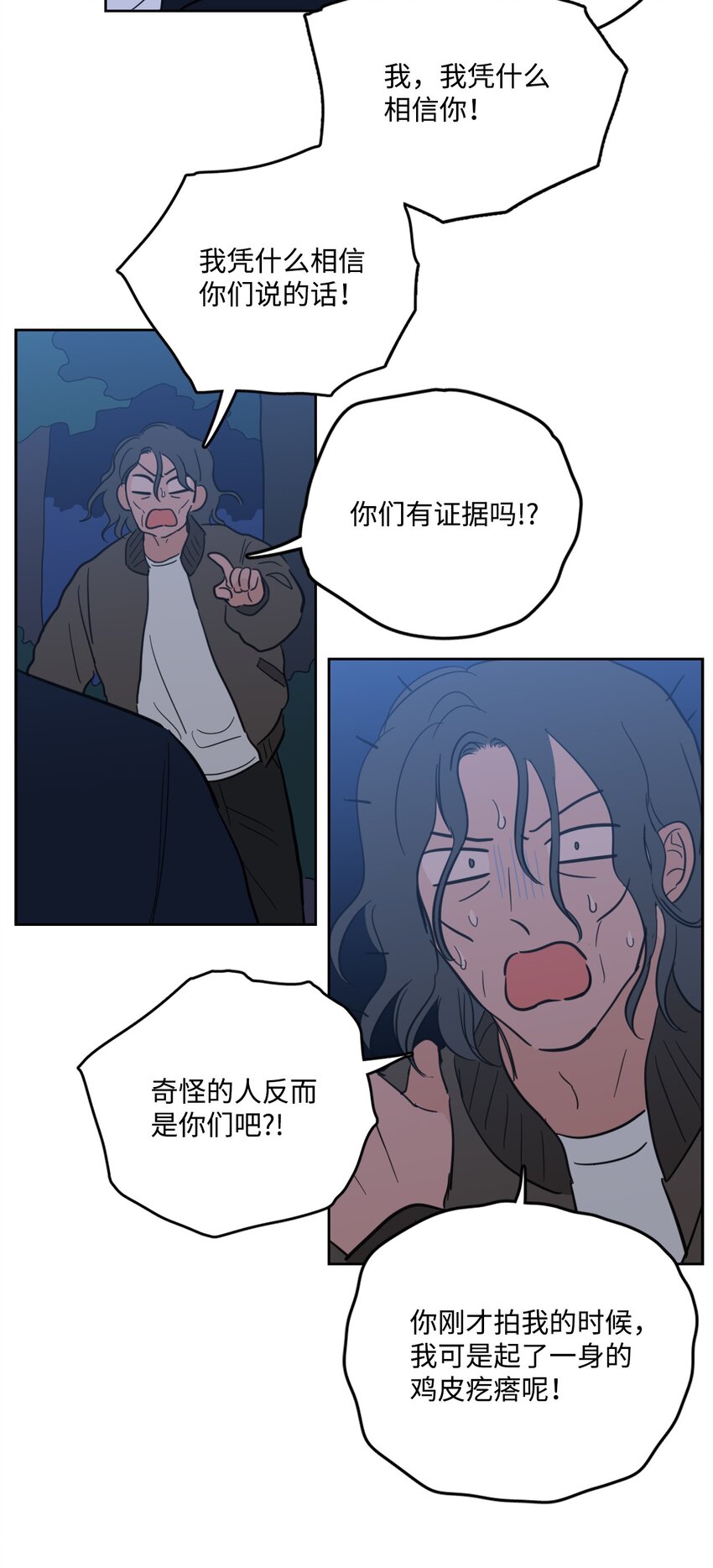 86 配合-第86话