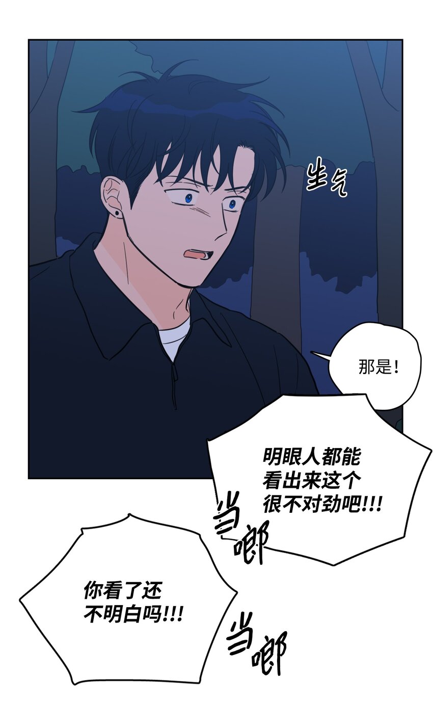 86 配合-第86话