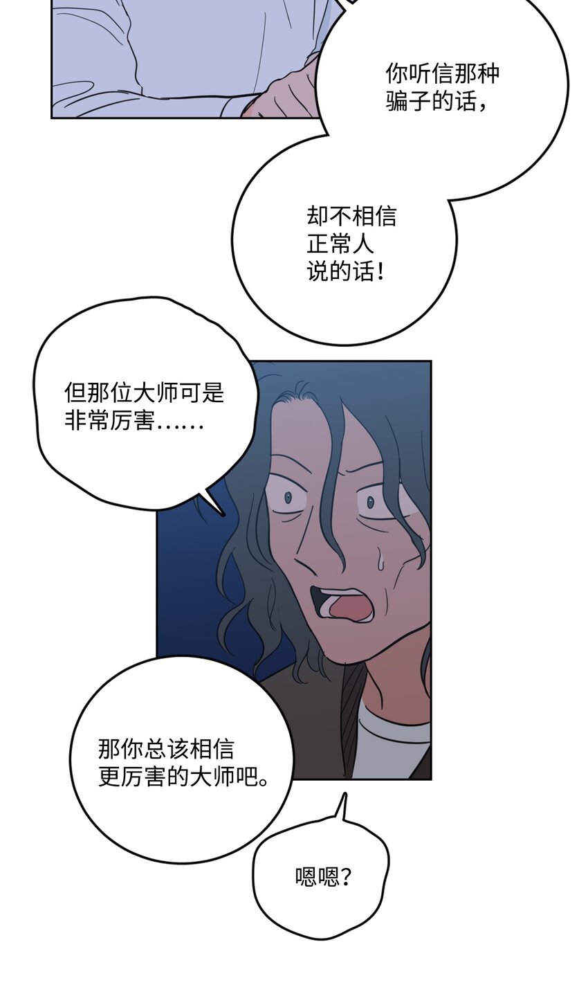 86 配合-第86话