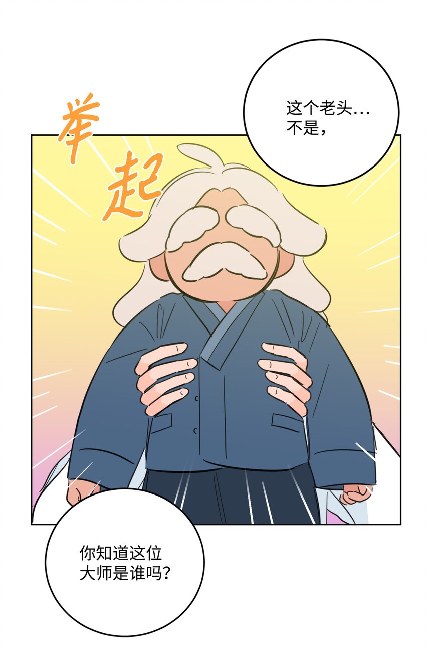 86 配合-第86话