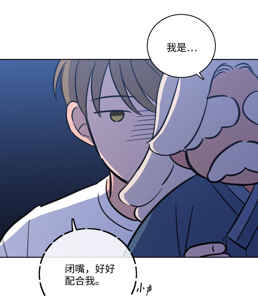 86 配合-第86话