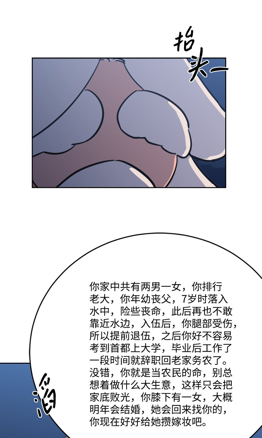 86 配合-第86话