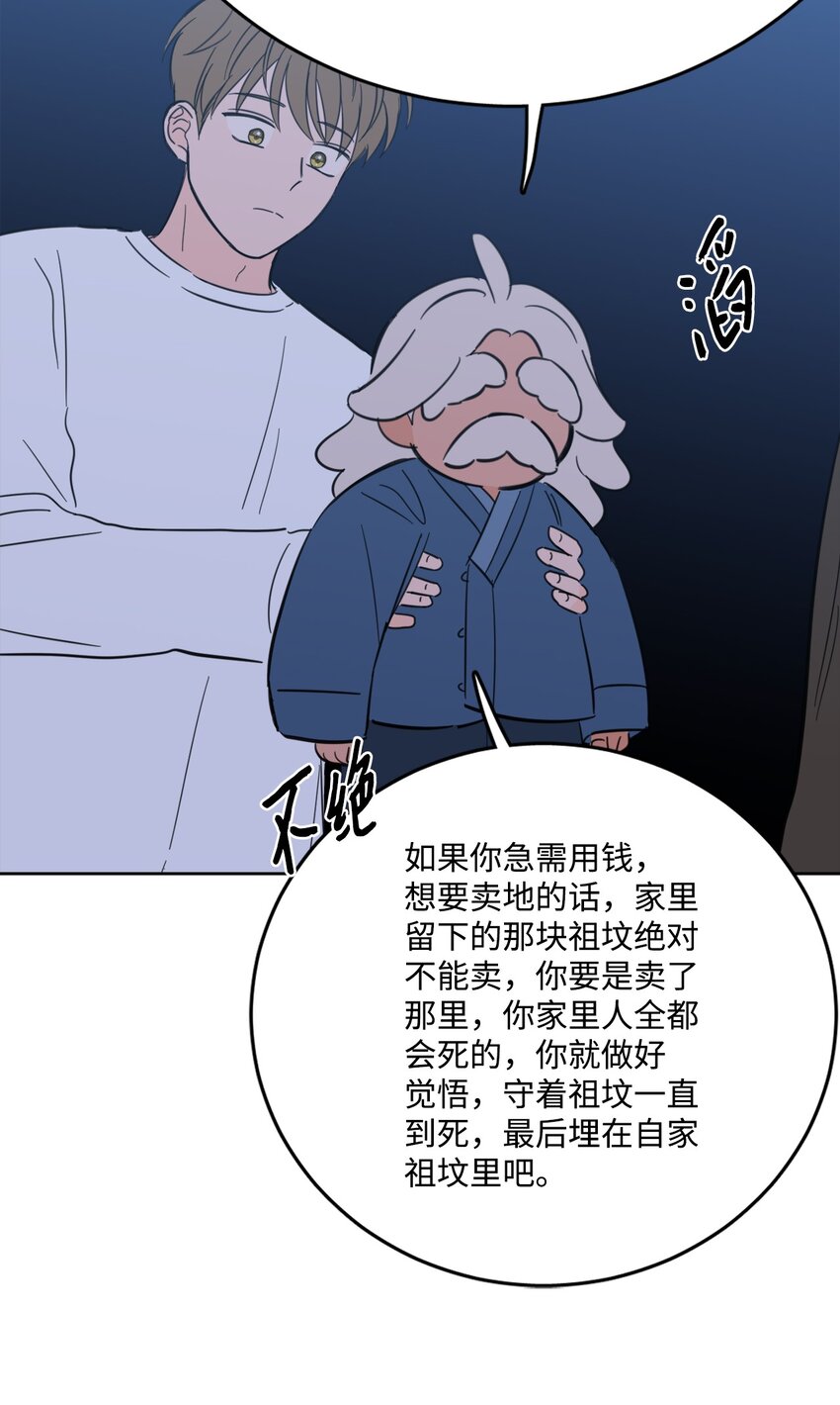 86 配合-第86话