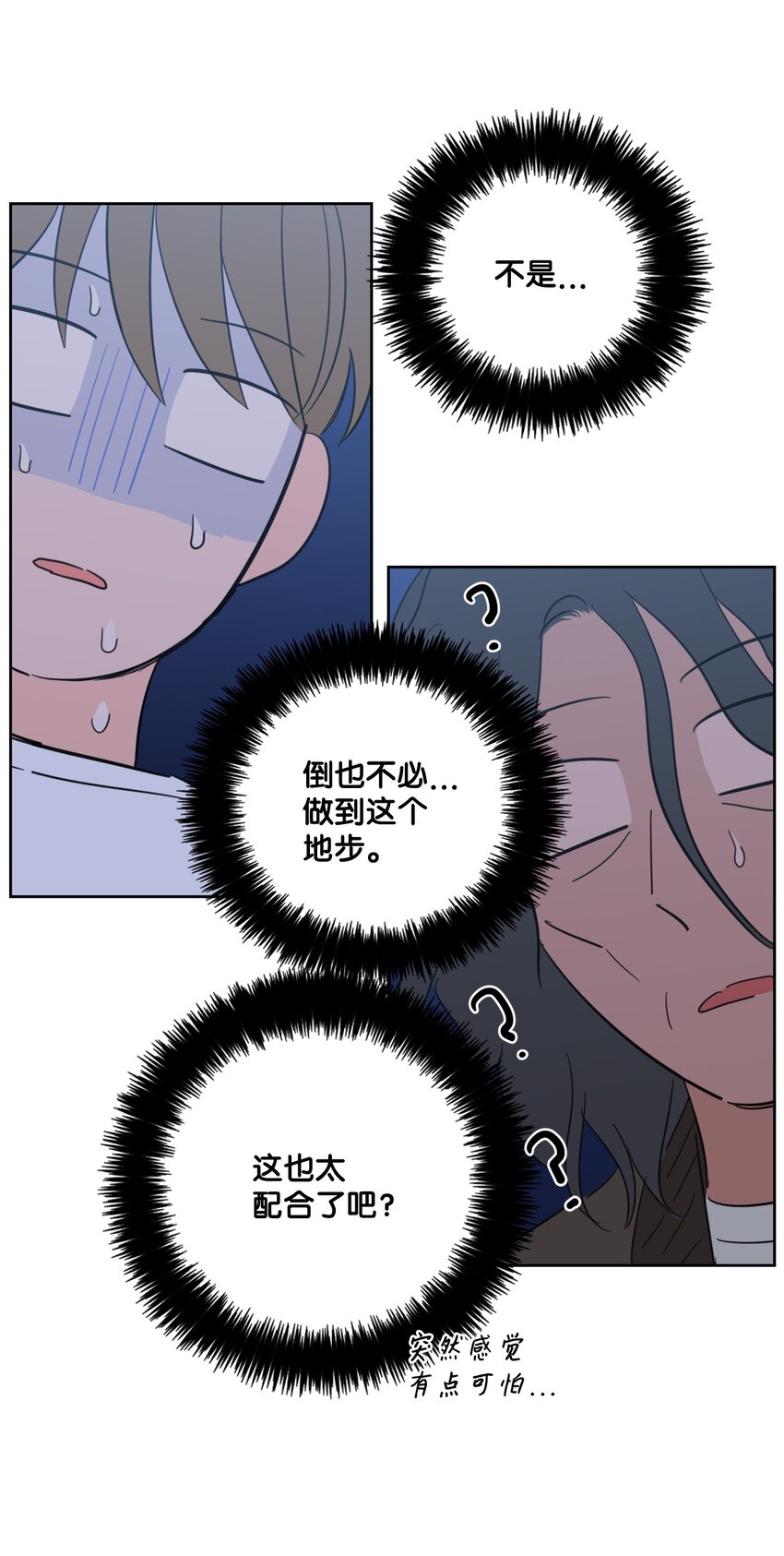 86 配合-第86话
