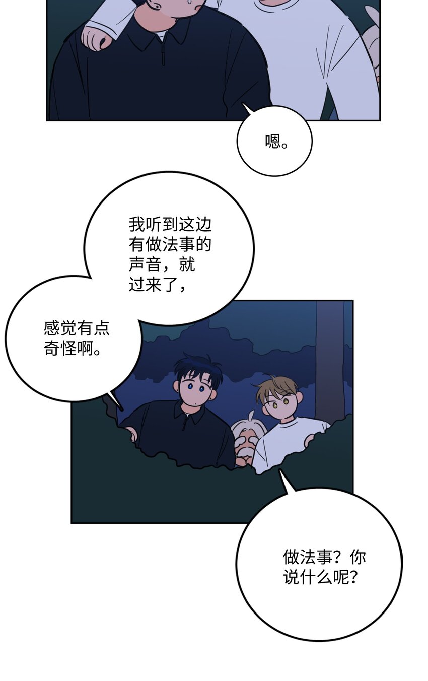 88 你能-第88话