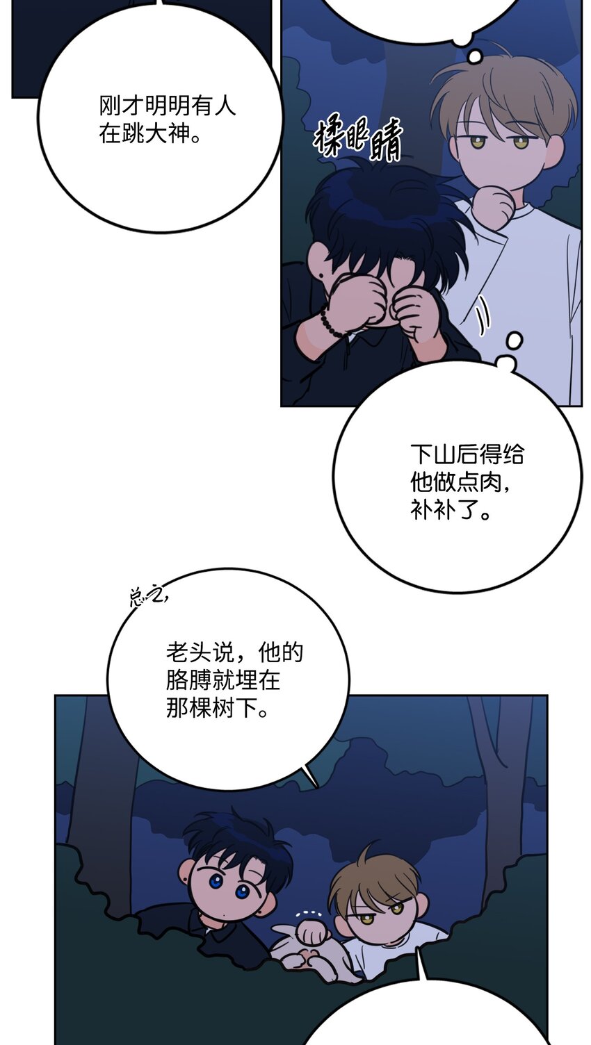88 你能-第88话