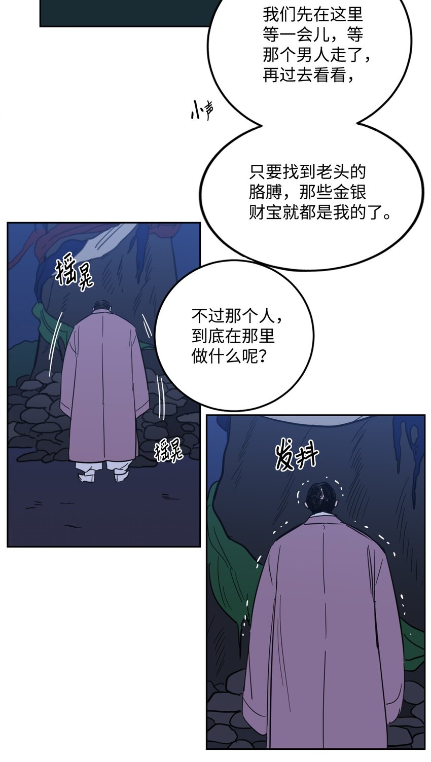 88 你能-第88话