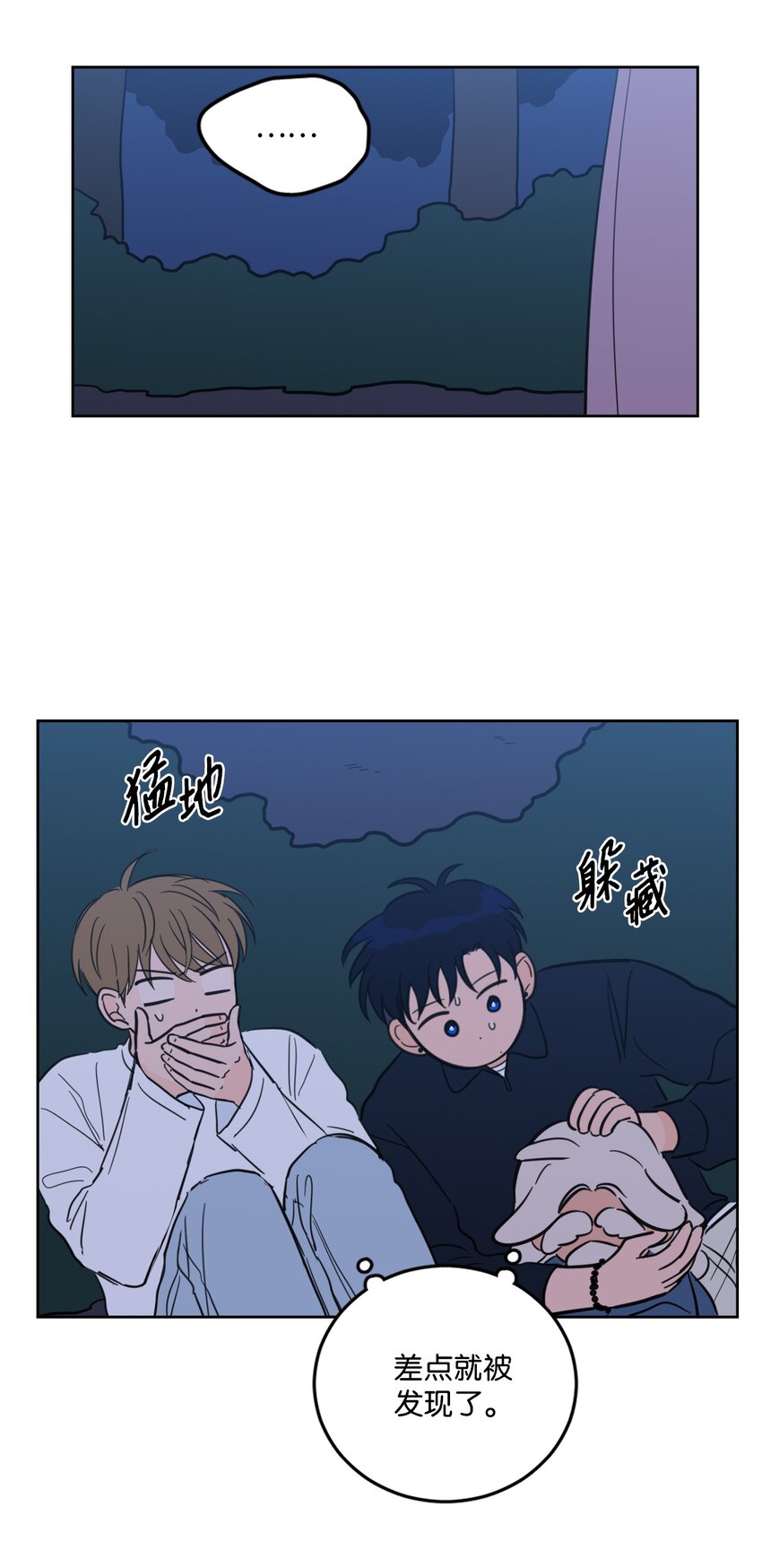 88 你能-第88话