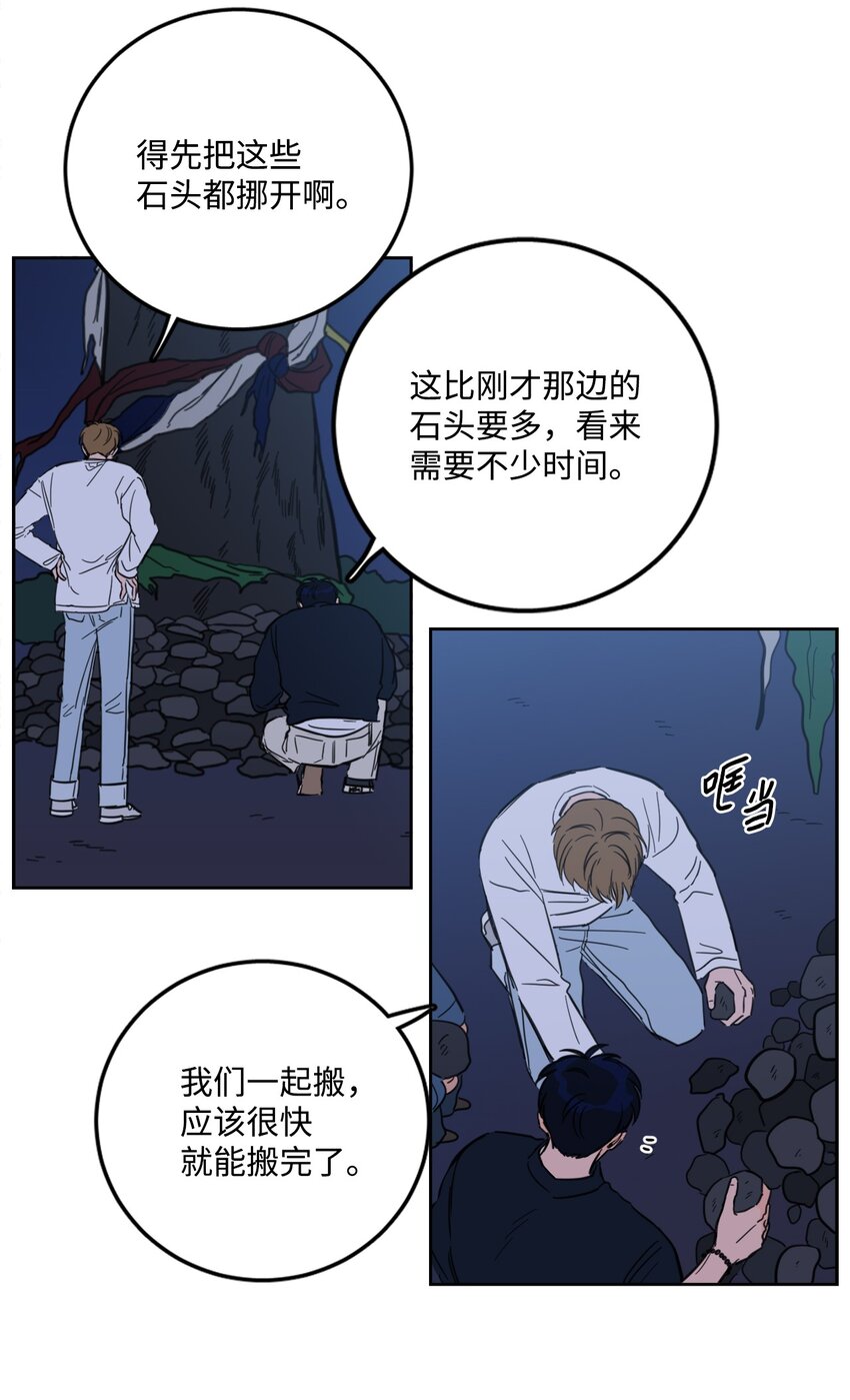 88 你能-第88话