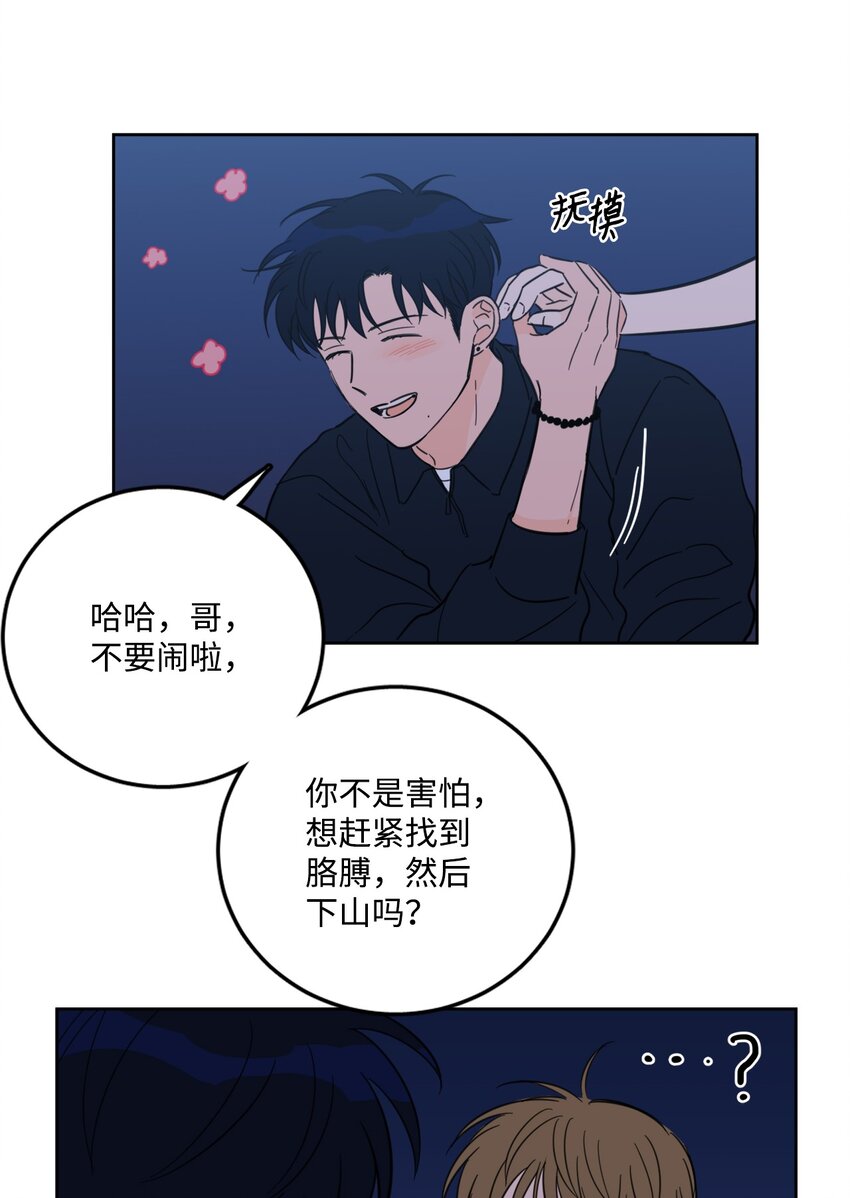 88 你能-第88话