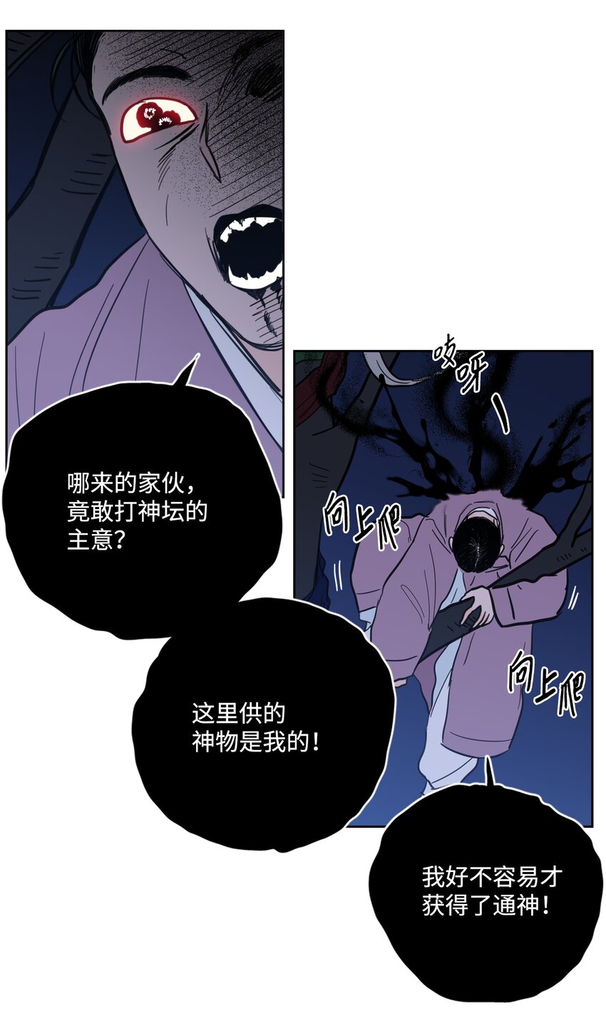 88 你能-第88话