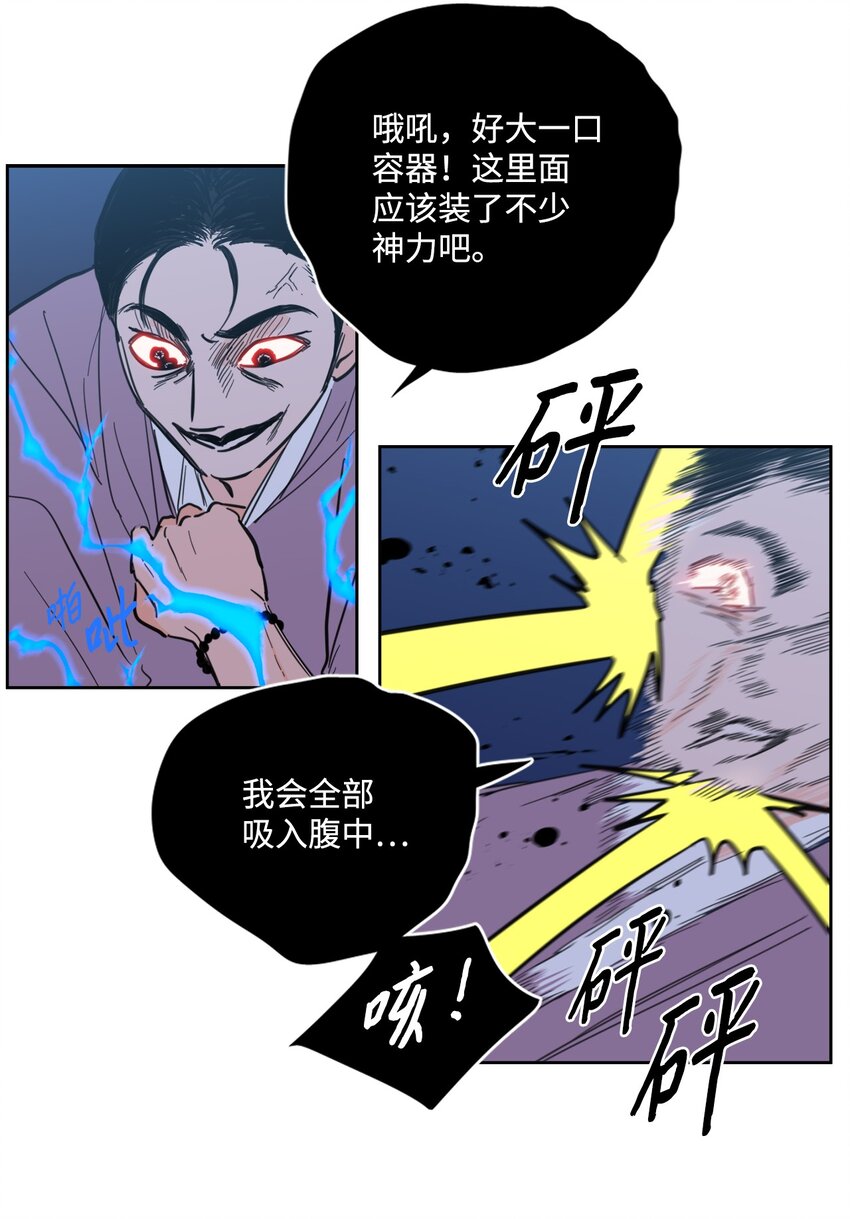 88 你能-第88话