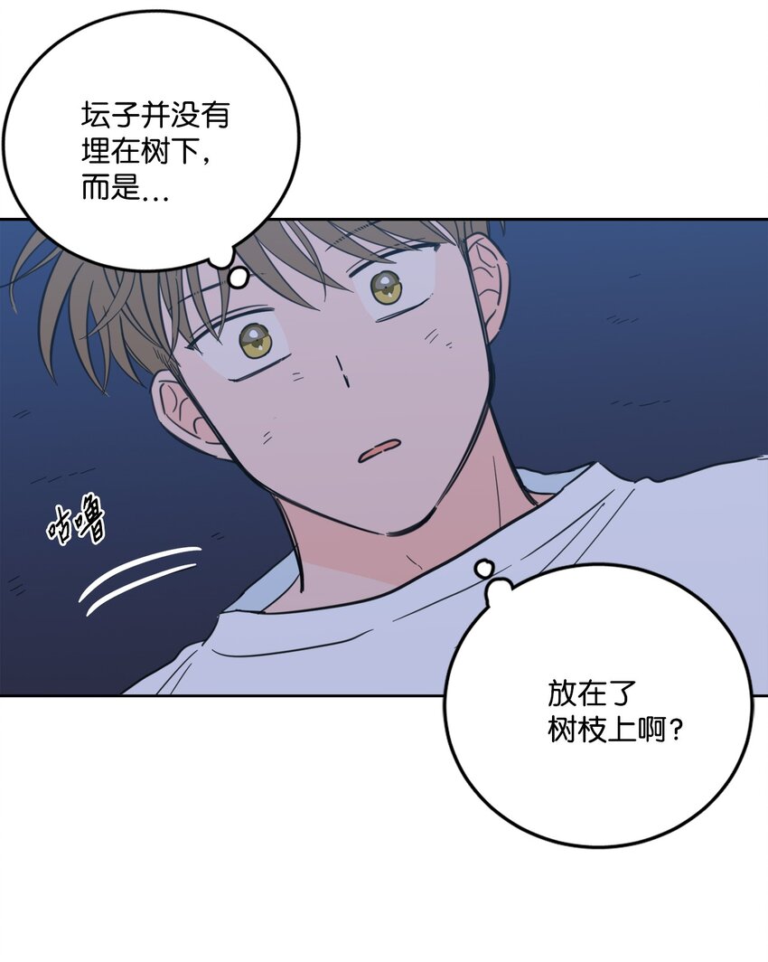 88 你能-第88话