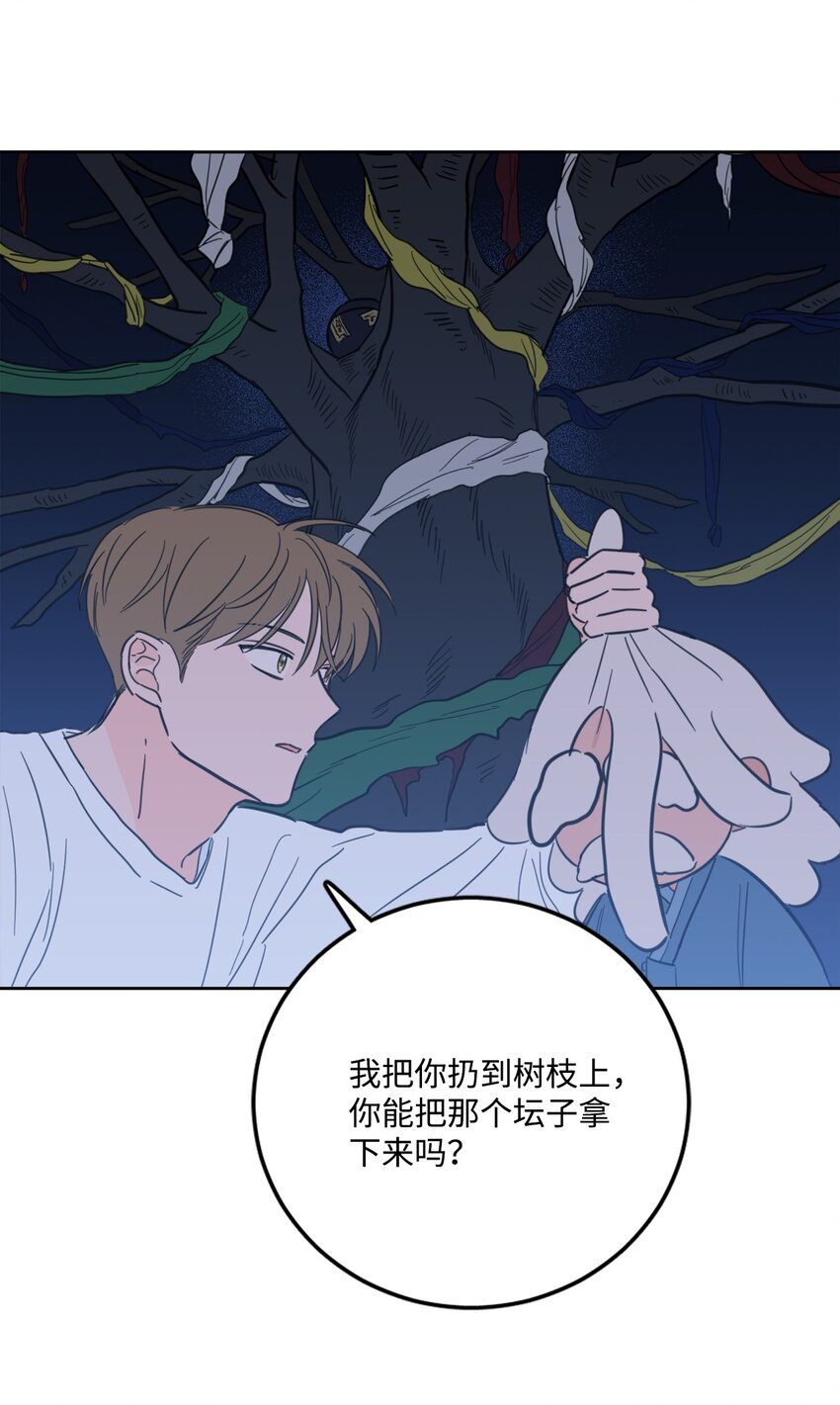 88 你能-第88话