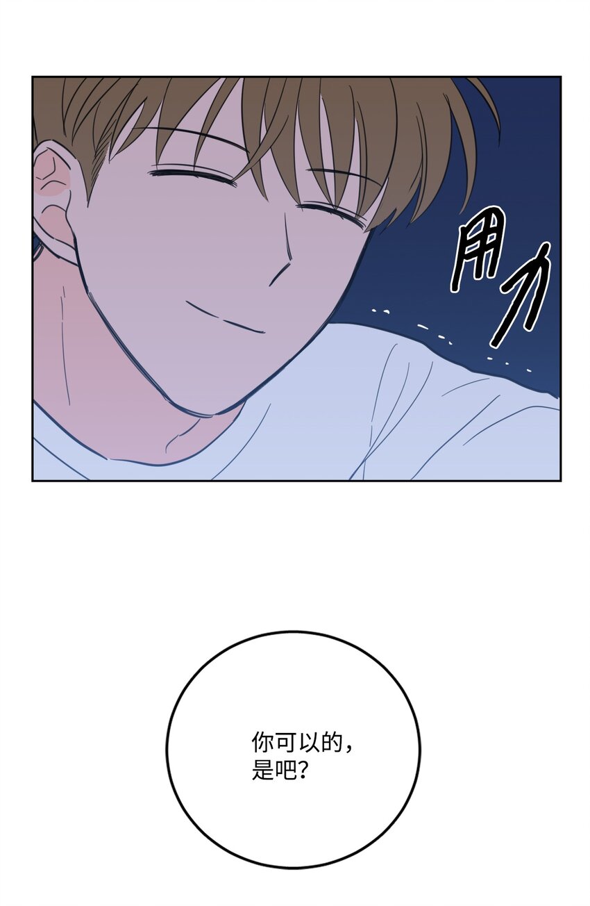 88 你能-第88话