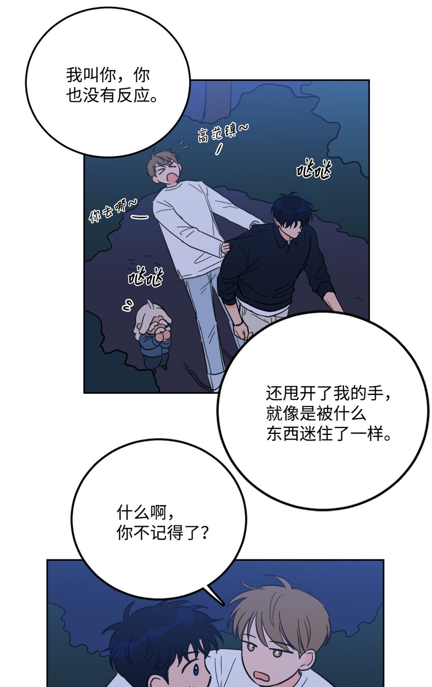88 你能-第88话