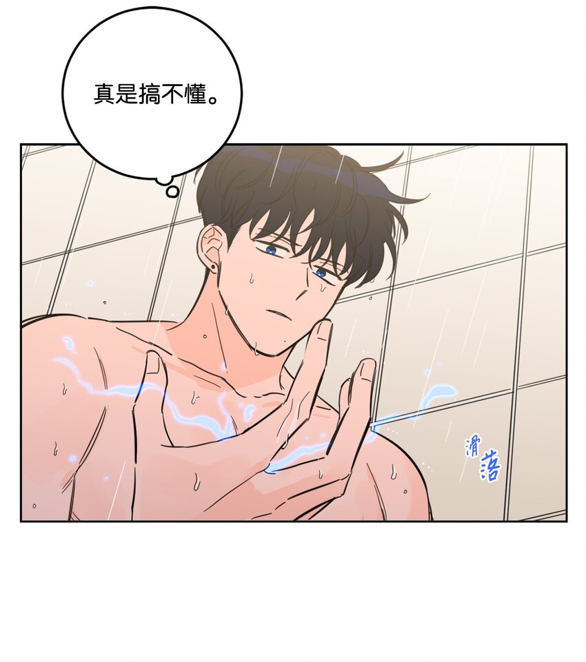 90 如实招来-第90话