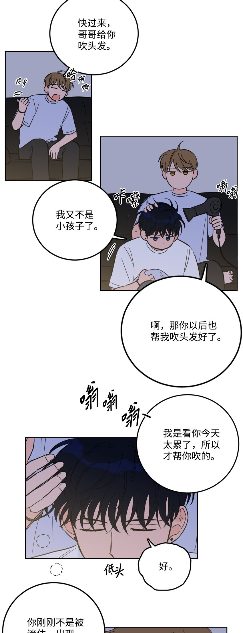 90 如实招来-第90话