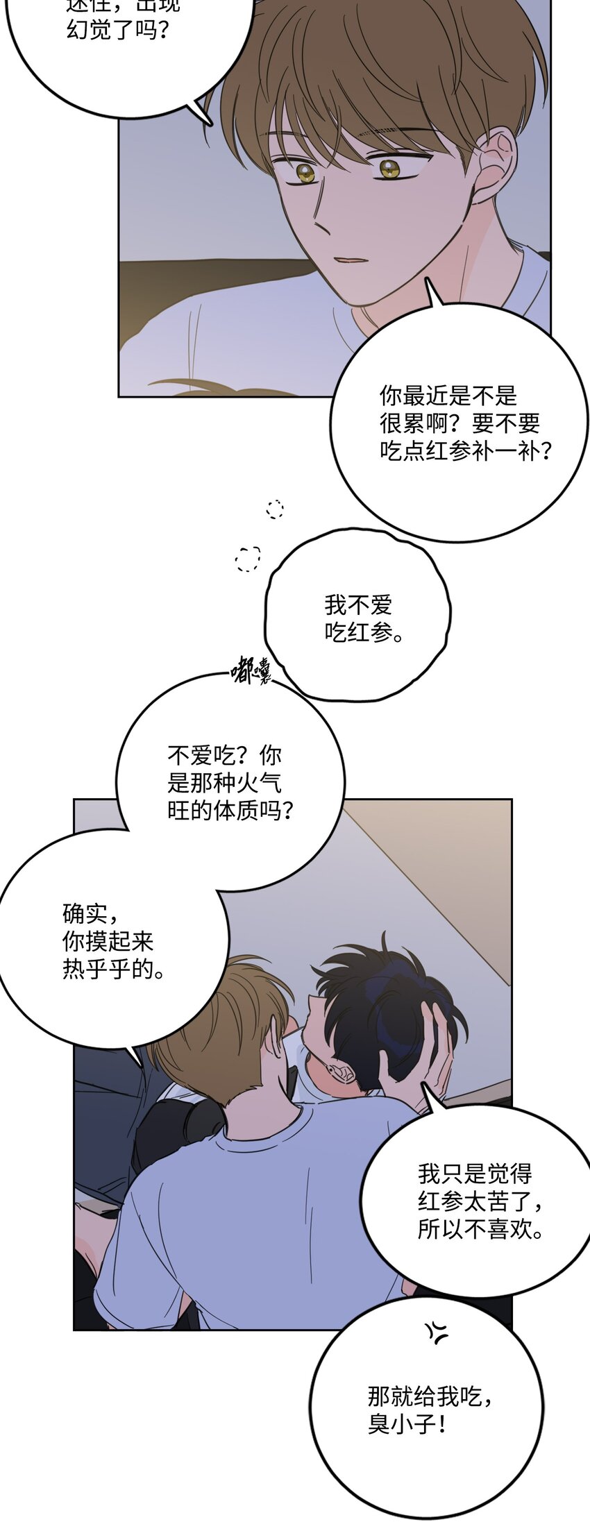 90 如实招来-第90话
