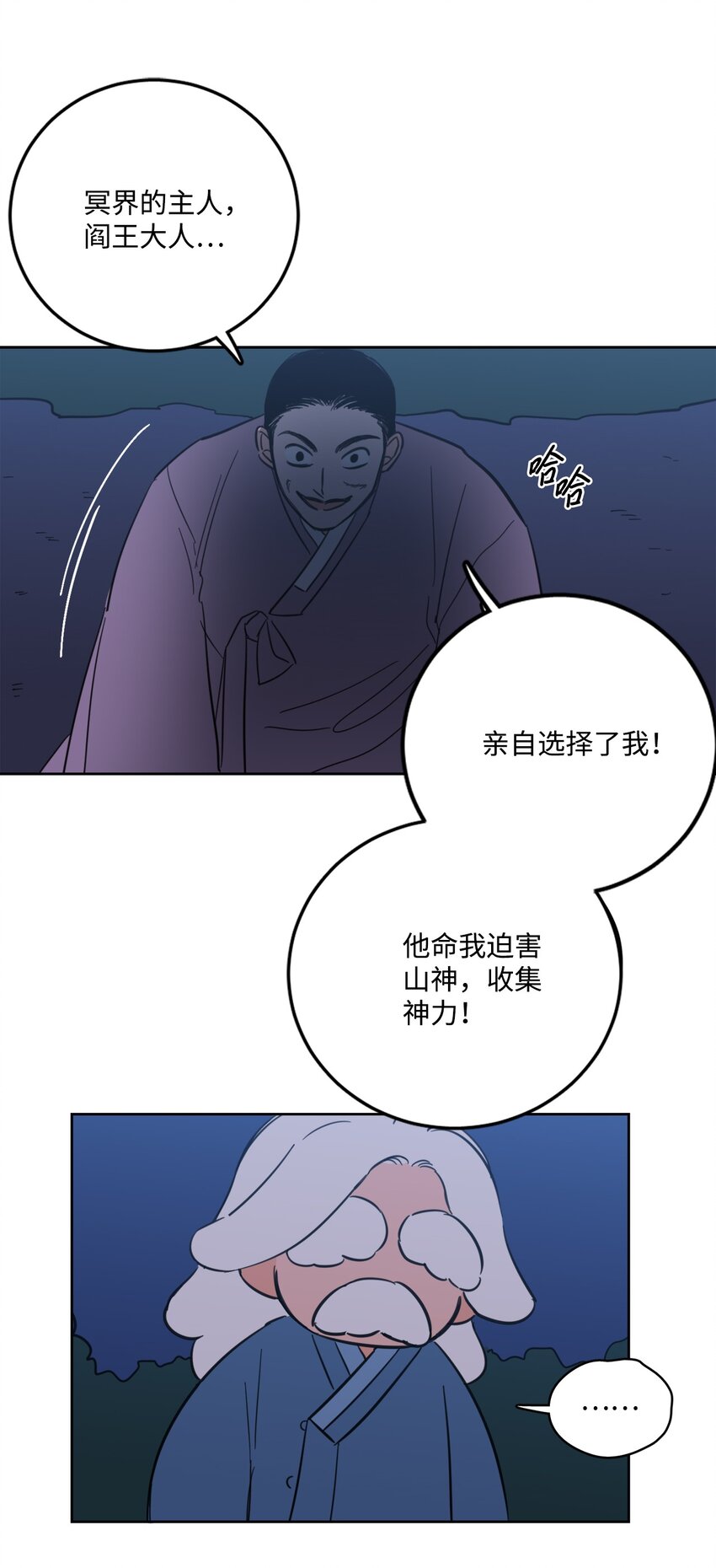 90 如实招来-第90话