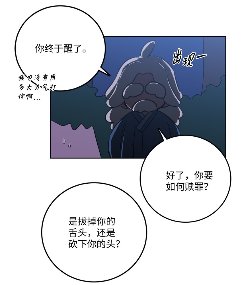 90 如实招来-第90话