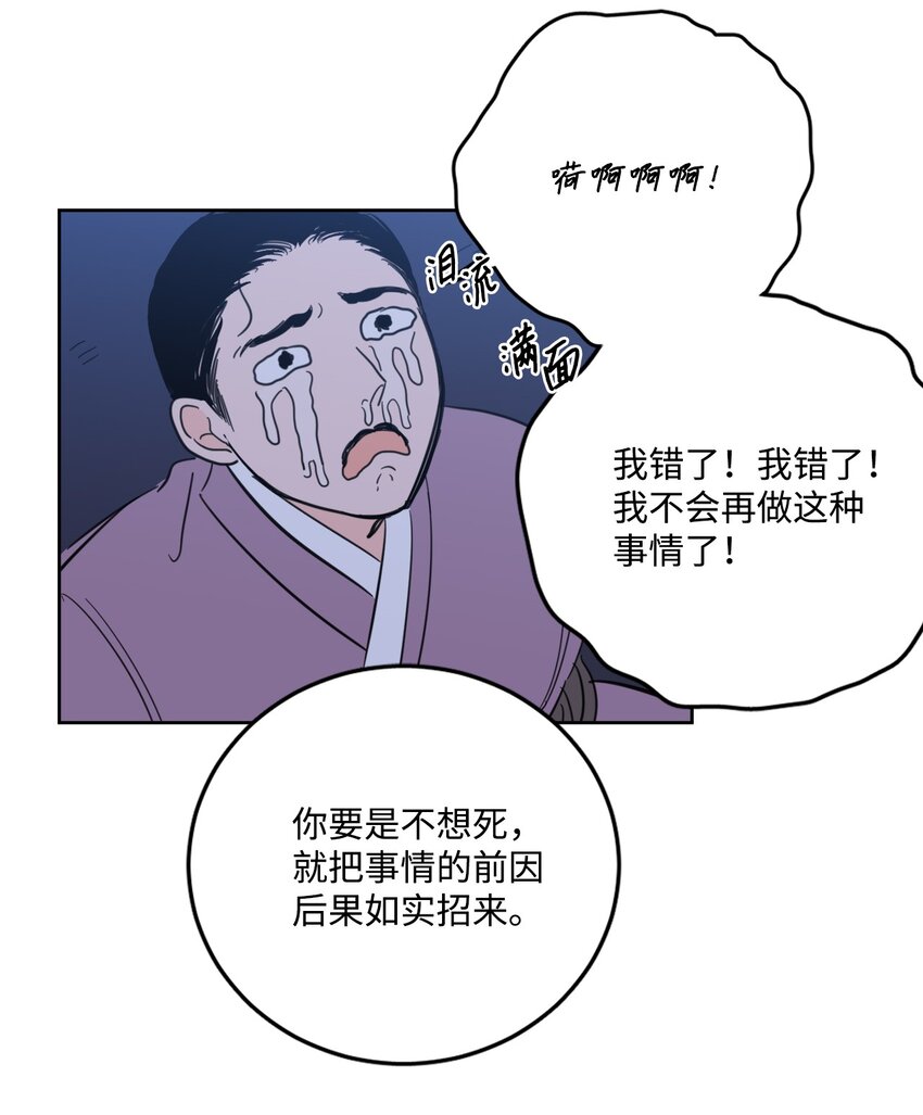 90 如实招来-第90话