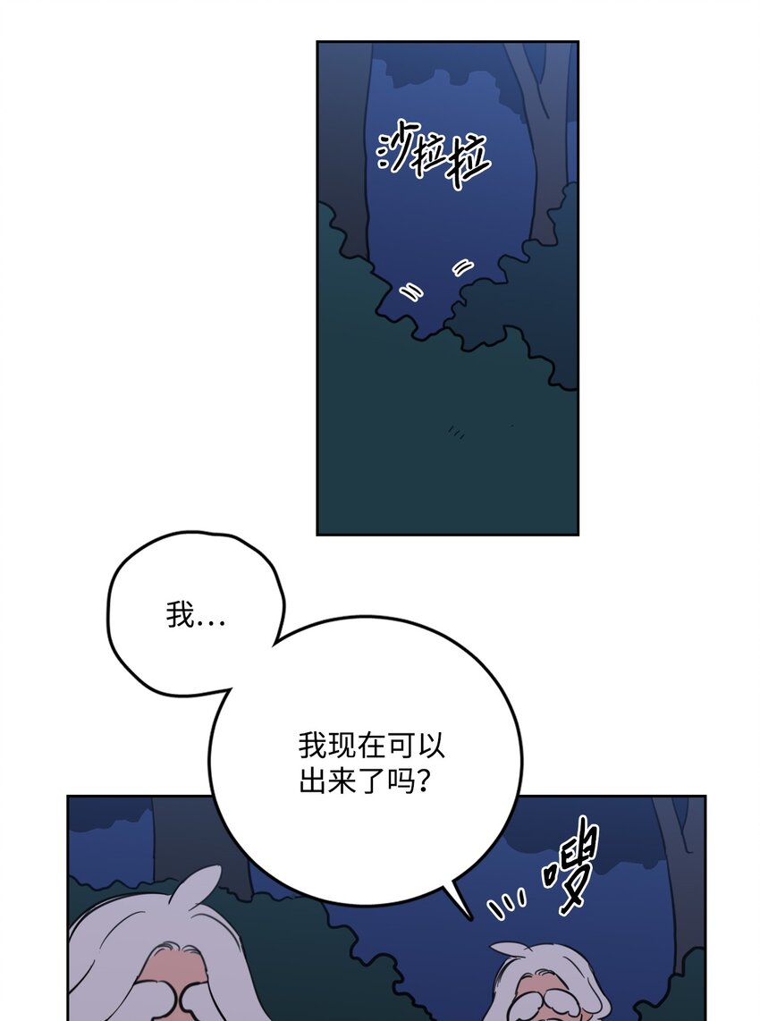 90 如实招来-第90话