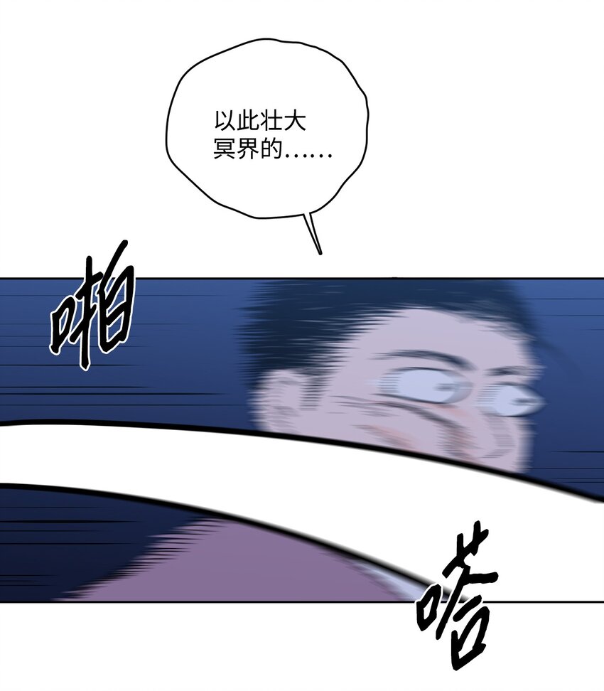 90 如实招来-第90话