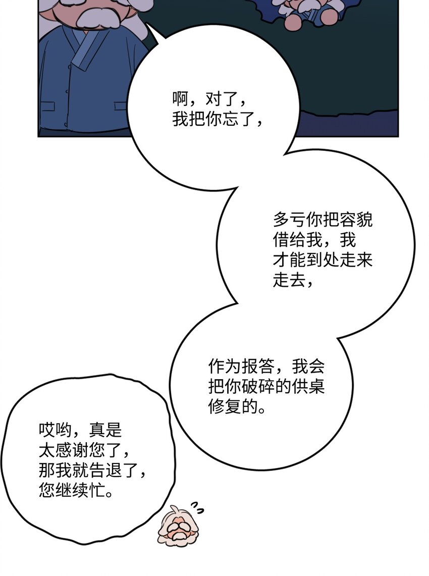 90 如实招来-第90话