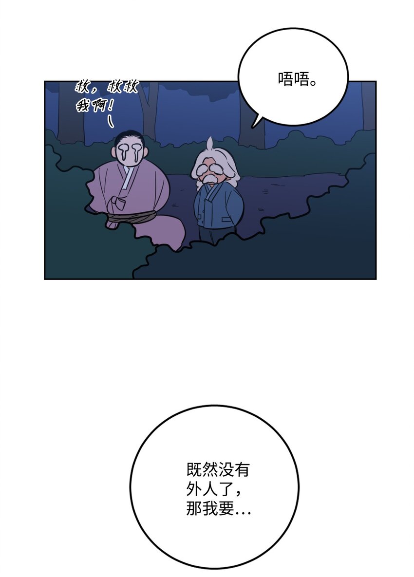 90 如实招来-第90话