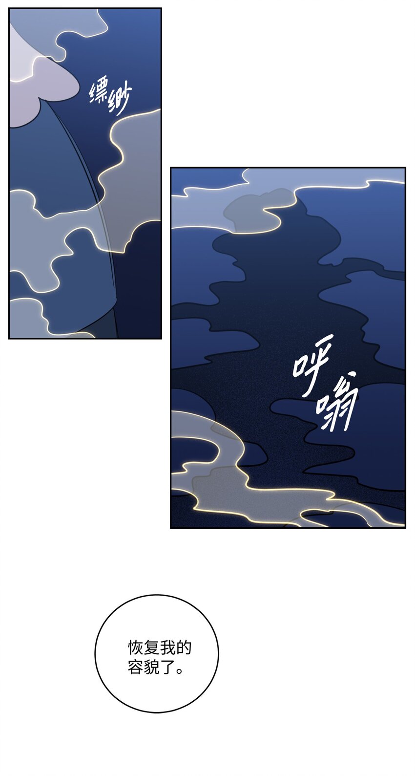 90 如实招来-第90话