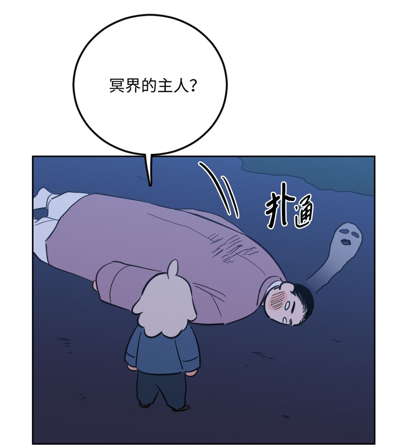 90 如实招来-第90话