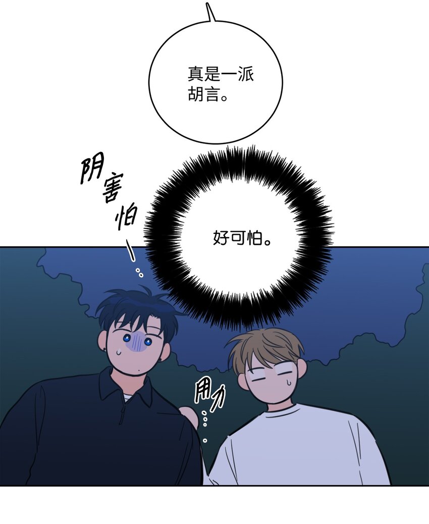 90 如实招来-第90话