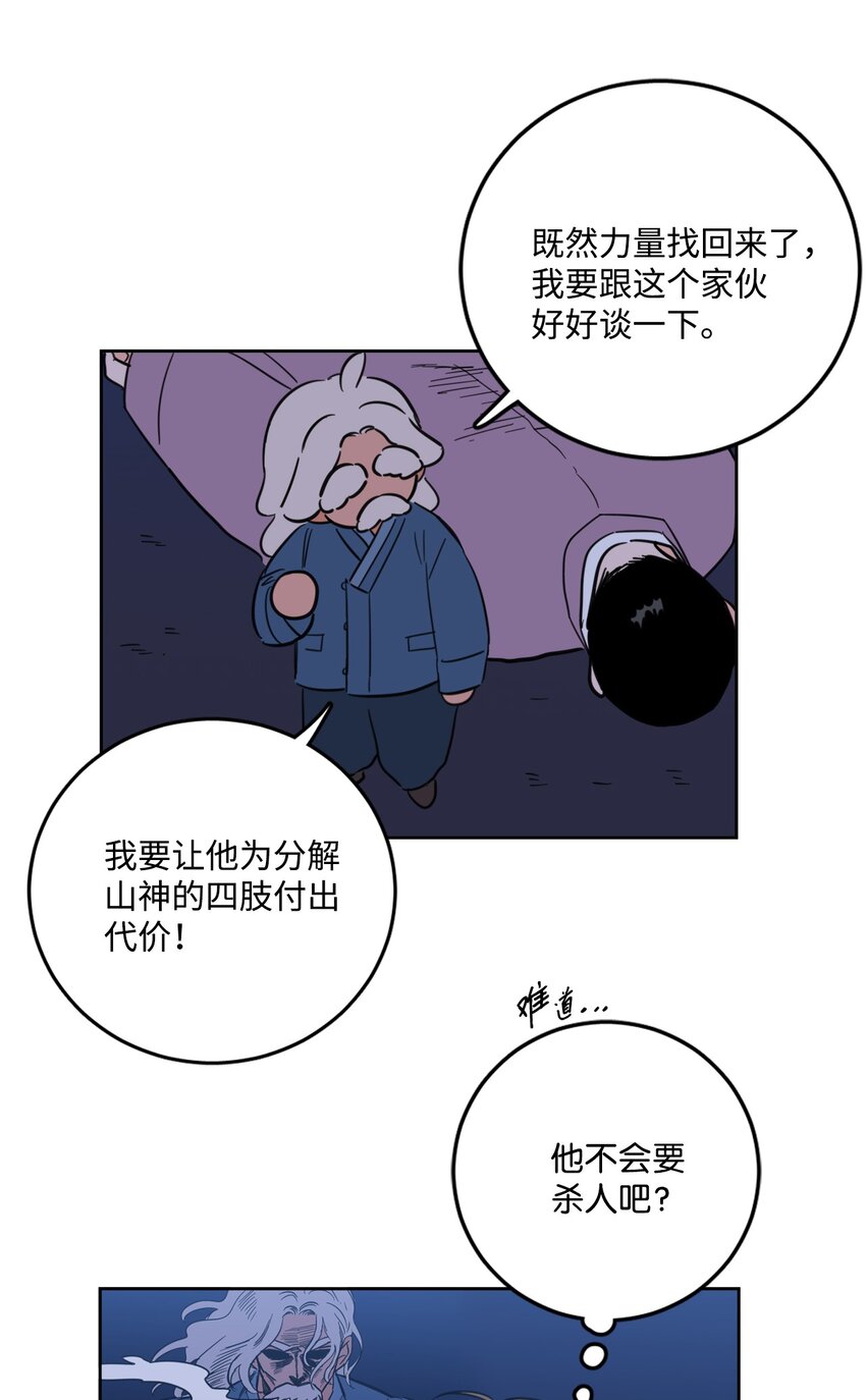 90 如实招来-第90话