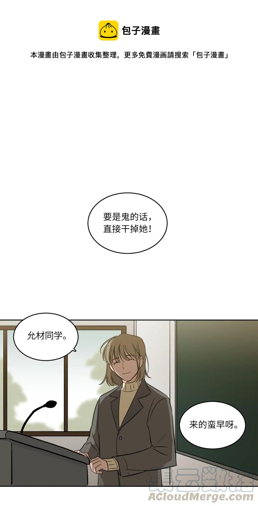 10 被鬼附身的安助教(1/2)-第10话