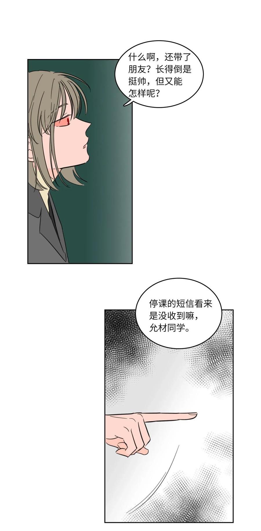 10 被鬼附身的安助教(1/2)-第10话