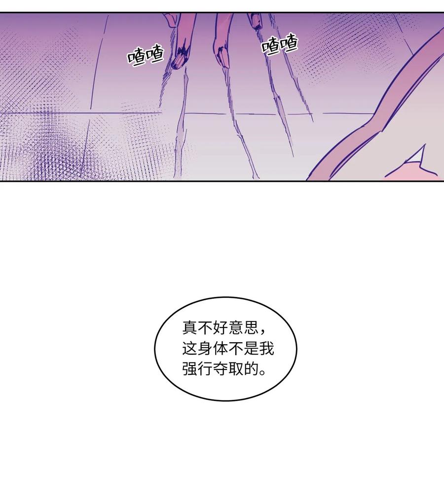 10 被鬼附身的安助教(1/2)-第10话