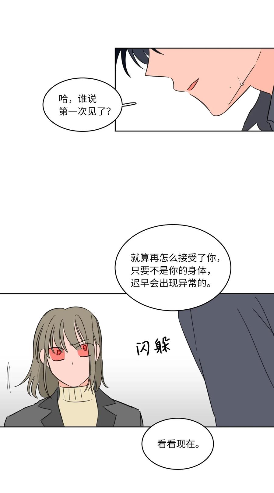 10 被鬼附身的安助教(1/2)-第10话