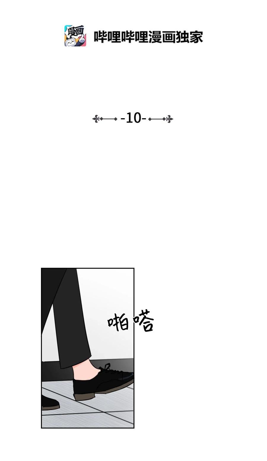 10 被鬼附身的安助教(1/2)-第10话