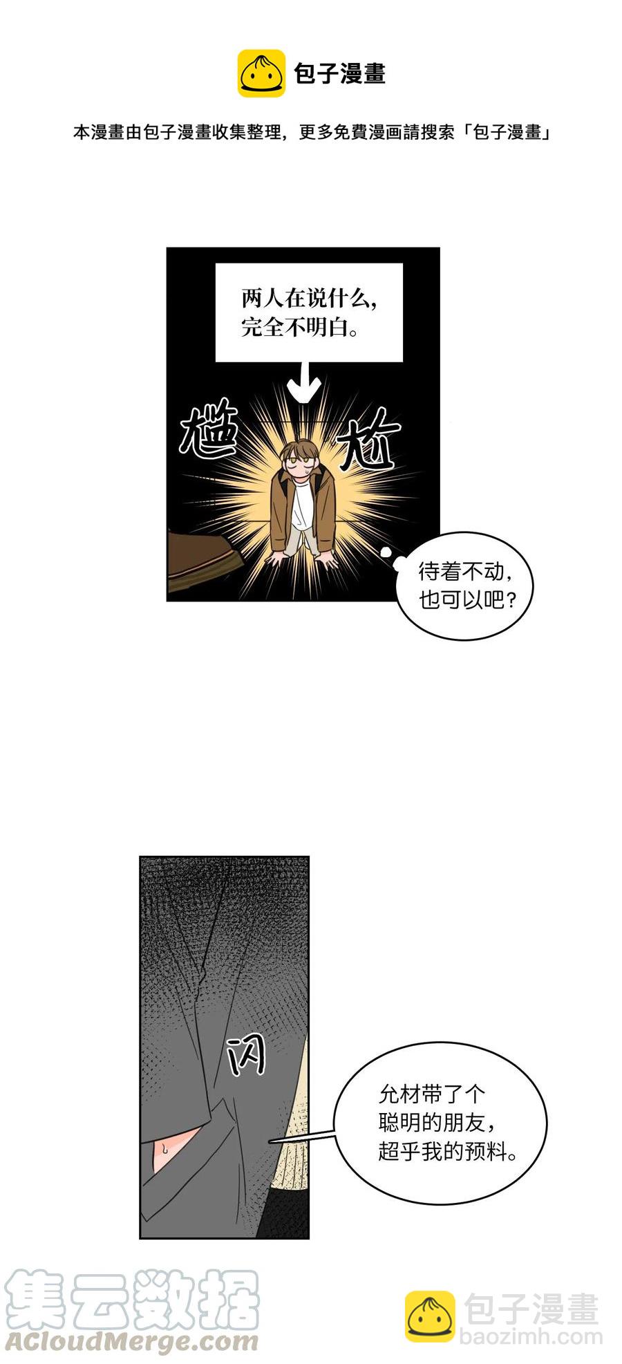 10 被鬼附身的安助教(1/2)-第10话