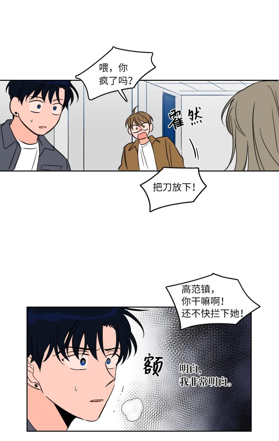 10 被鬼附身的安助教(1/2)-第10话