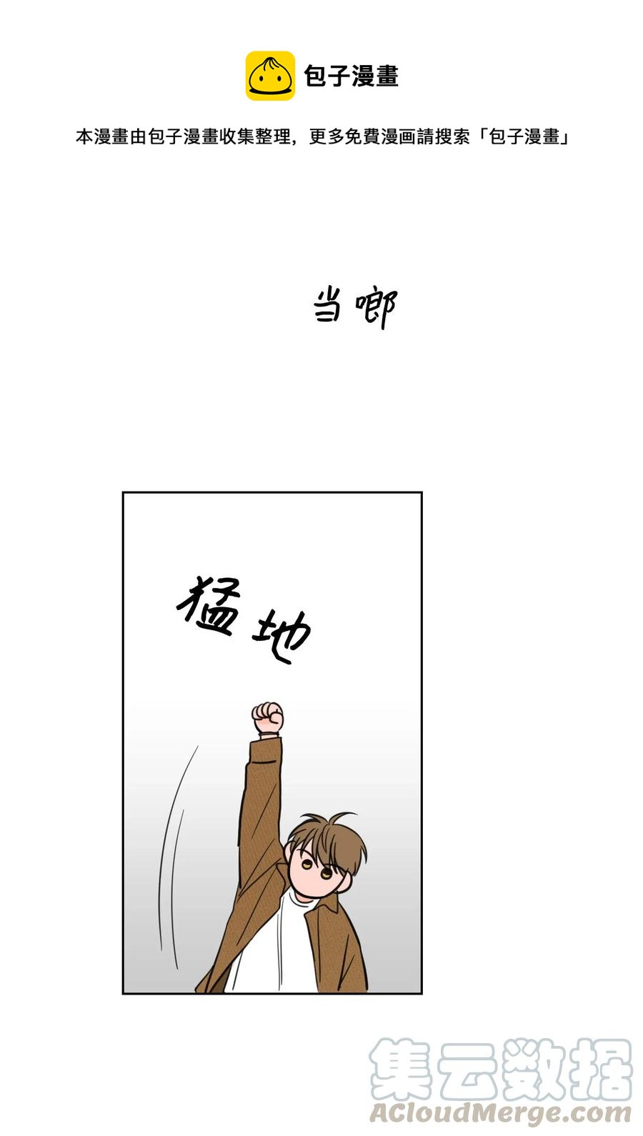 10 被鬼附身的安助教(1/2)-第10话