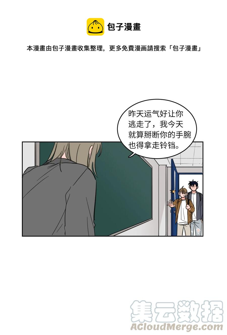 10 被鬼附身的安助教(1/2)-第10话