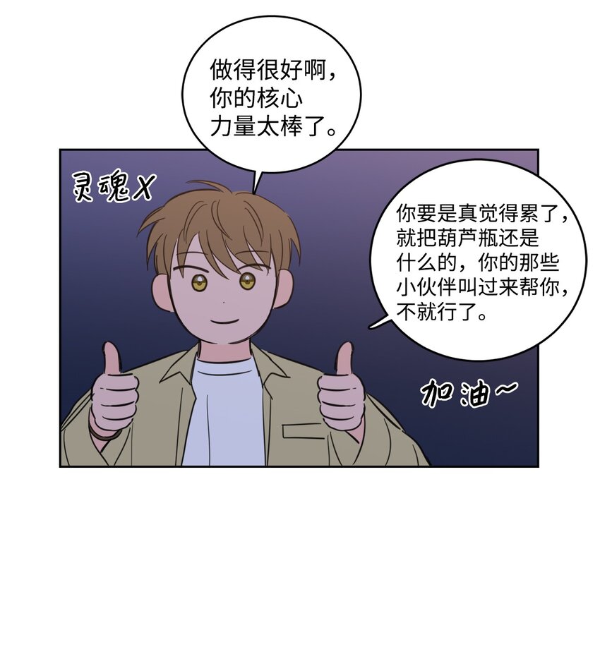 92 冥界之门-第92话