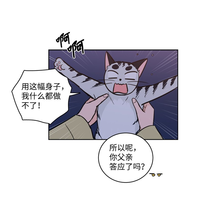 92 冥界之门-第92话