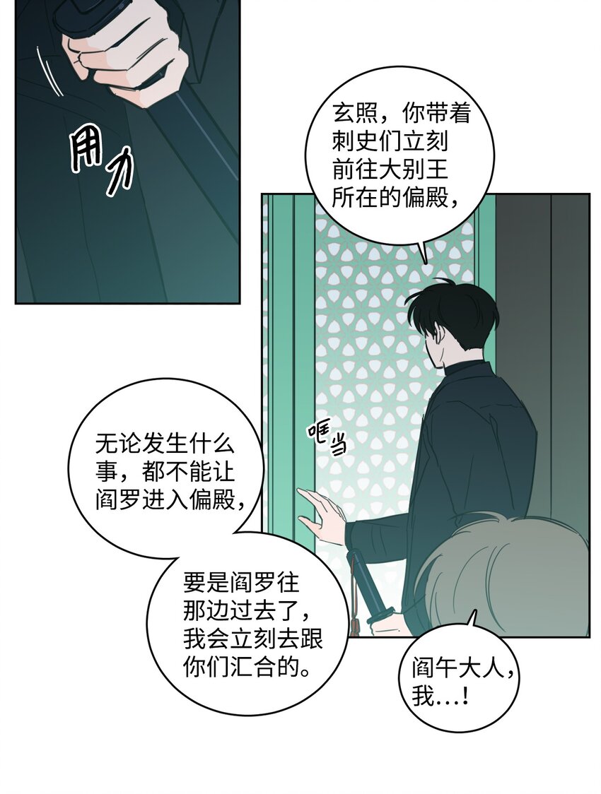 94 汇合-第94话