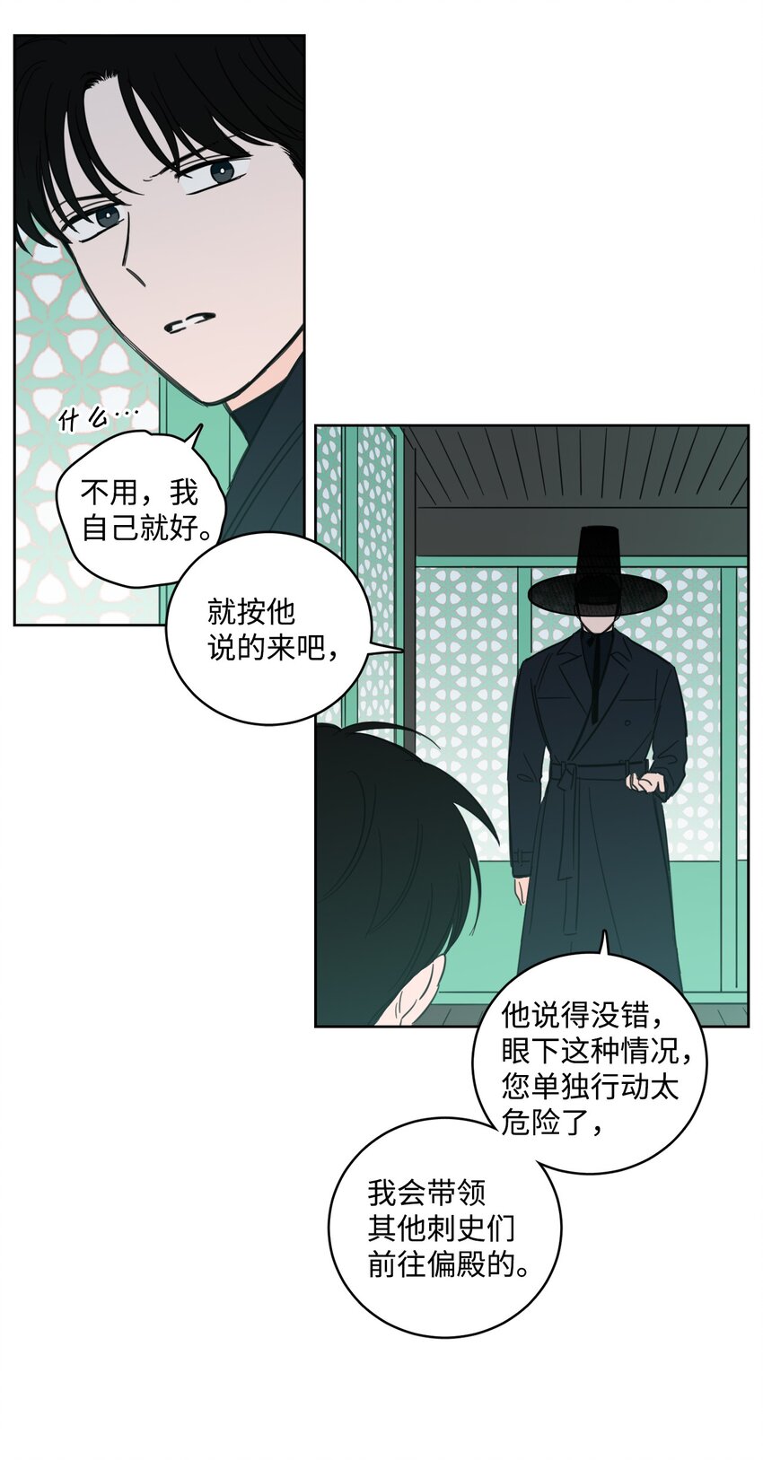 94 汇合-第94话