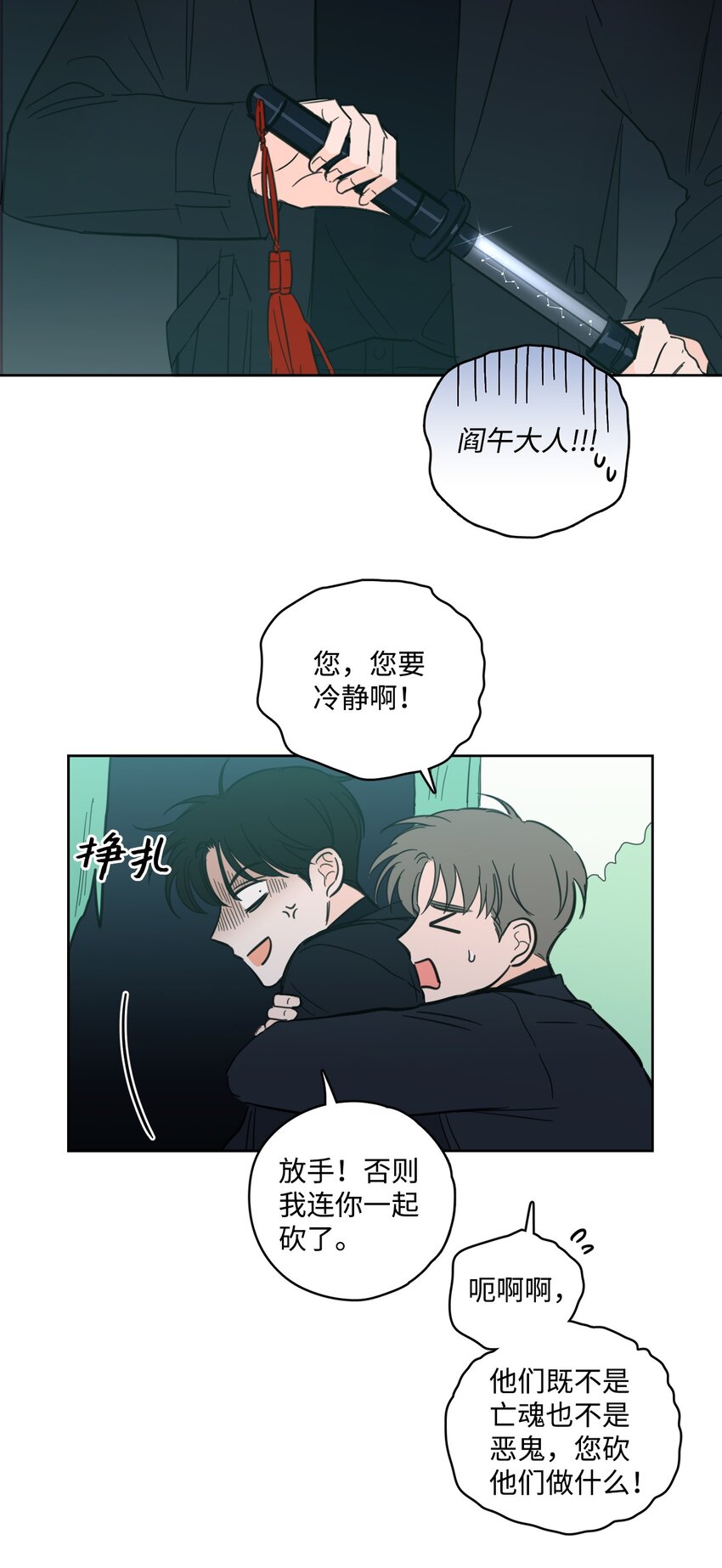 94 汇合-第94话