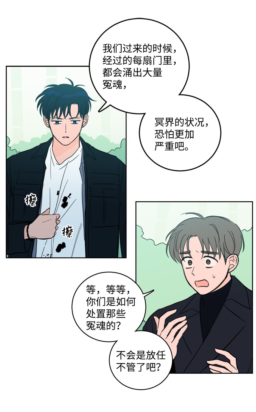 94 汇合-第94话