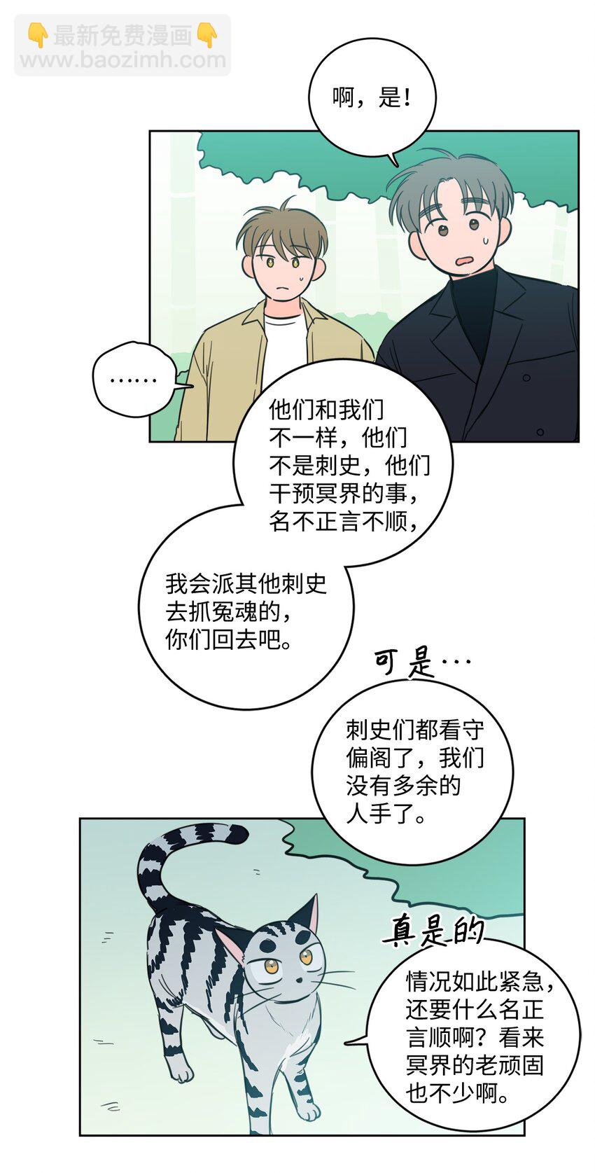 94 汇合-第94话